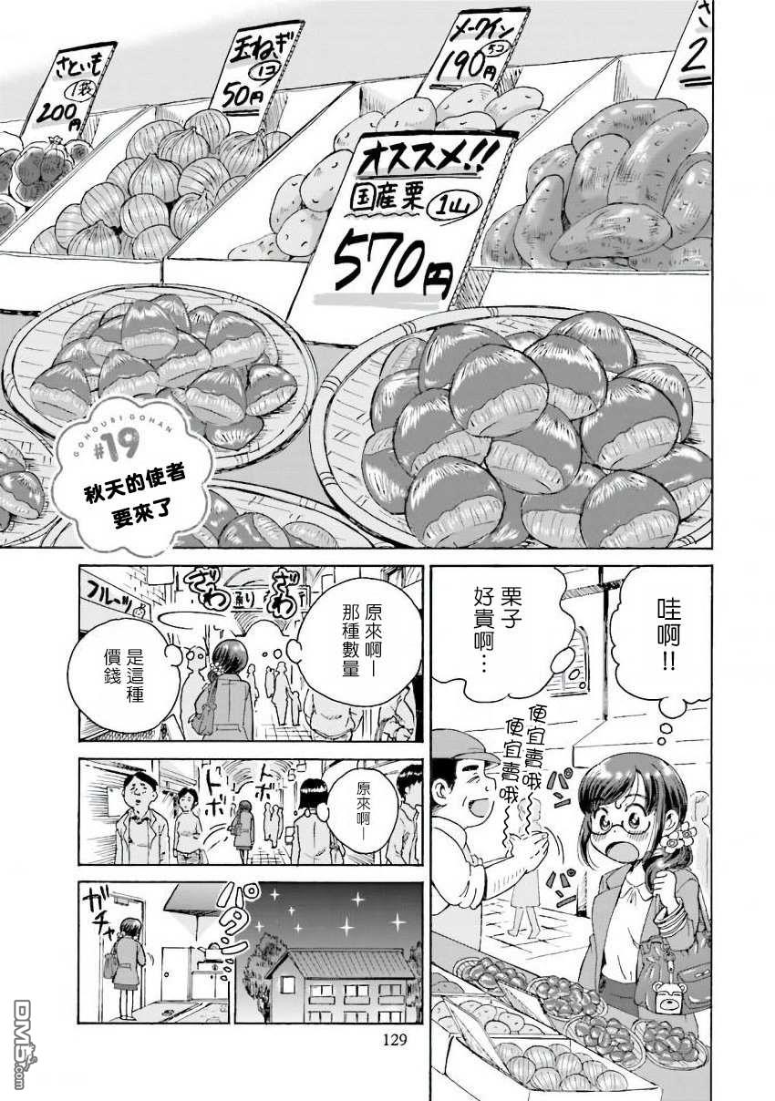第19話（7P）