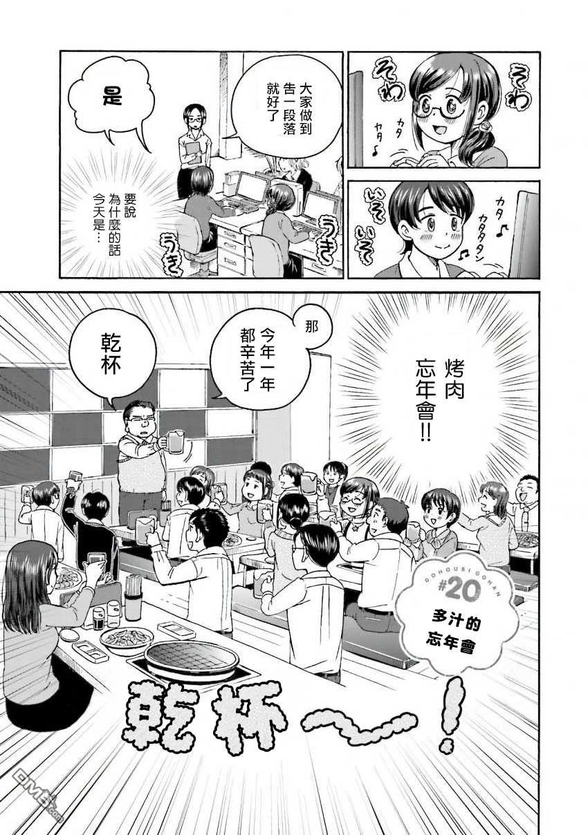 第20話（7P）