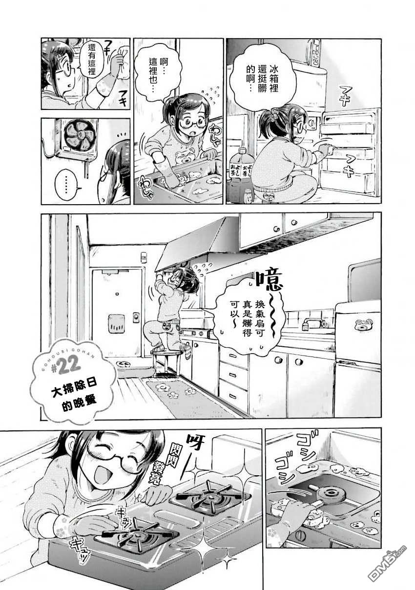 第22話（7P）