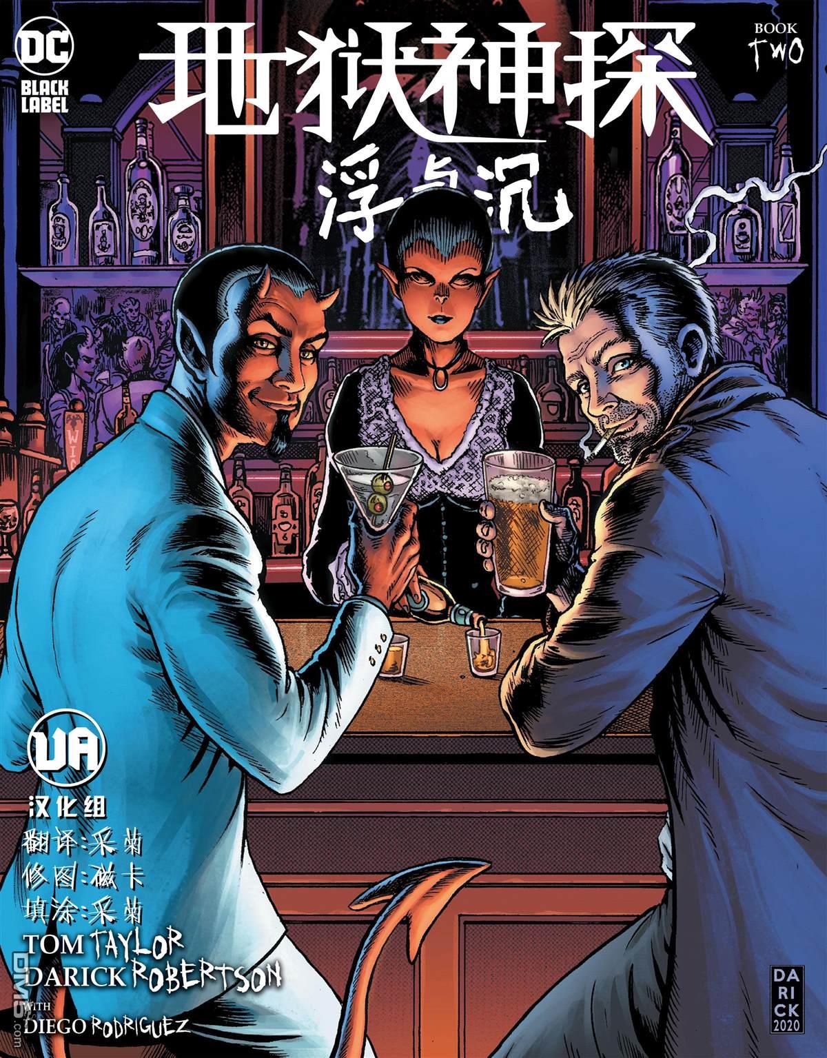 第2話（51P）