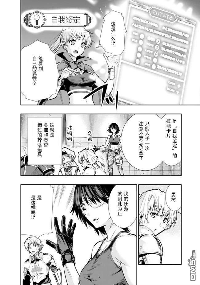 第11話最強大姐姐的支援（21P）