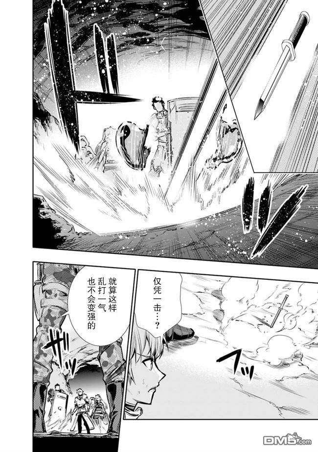第11話最強大姐姐的支援（21P）