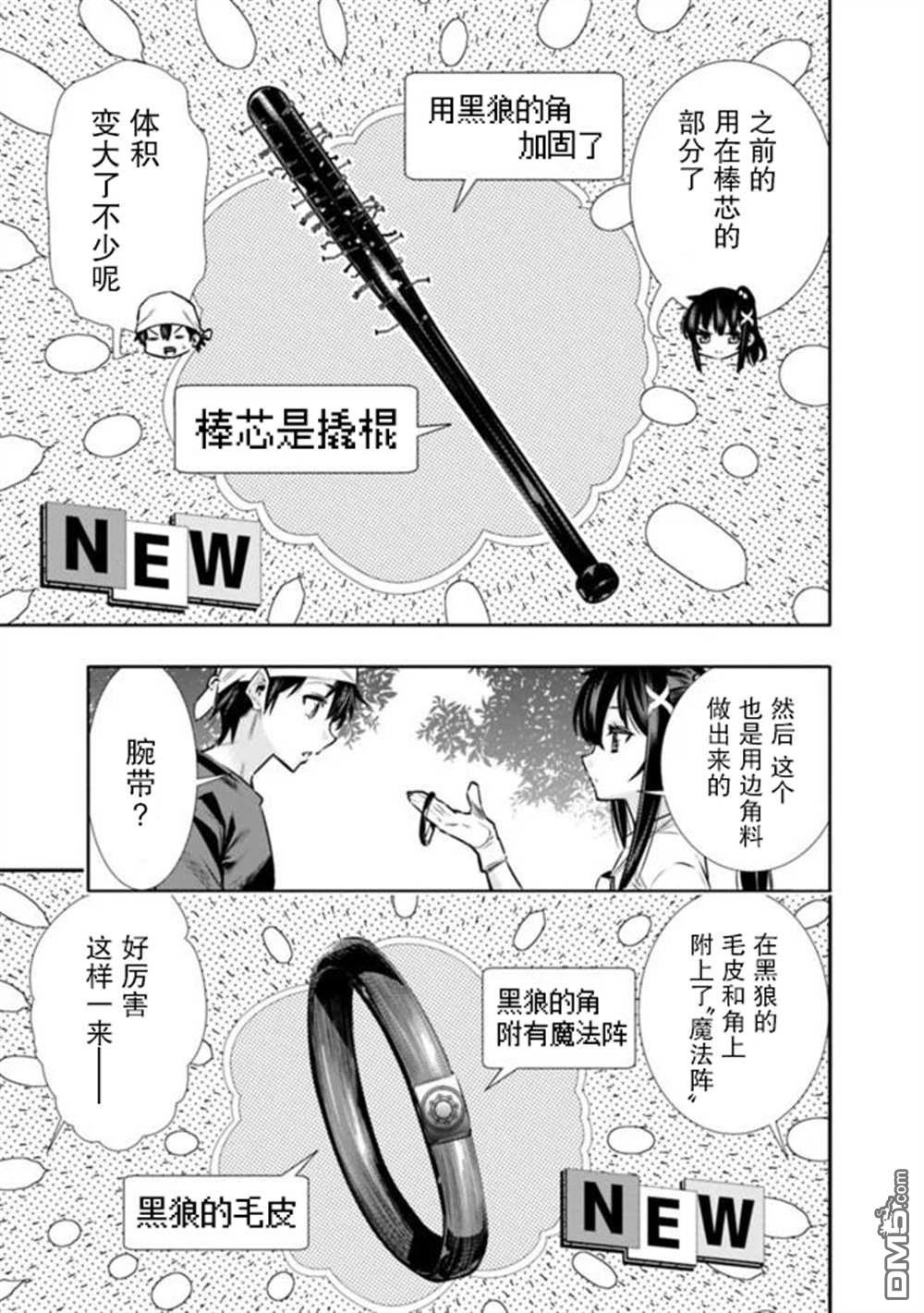 第12話（21P）