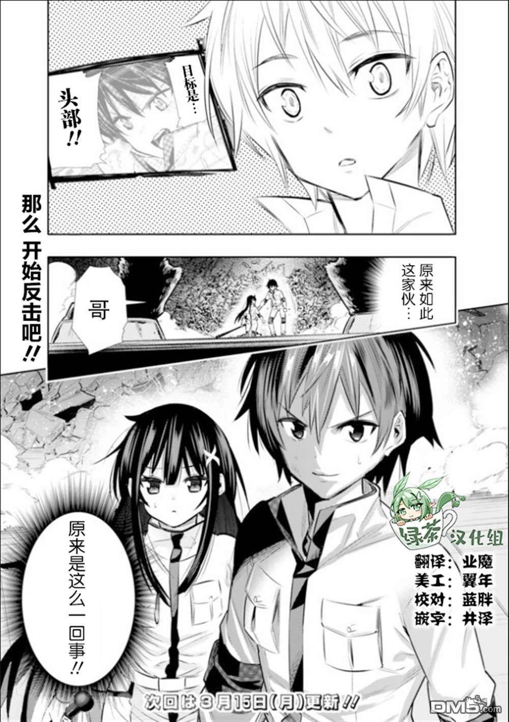 第14話（20P）