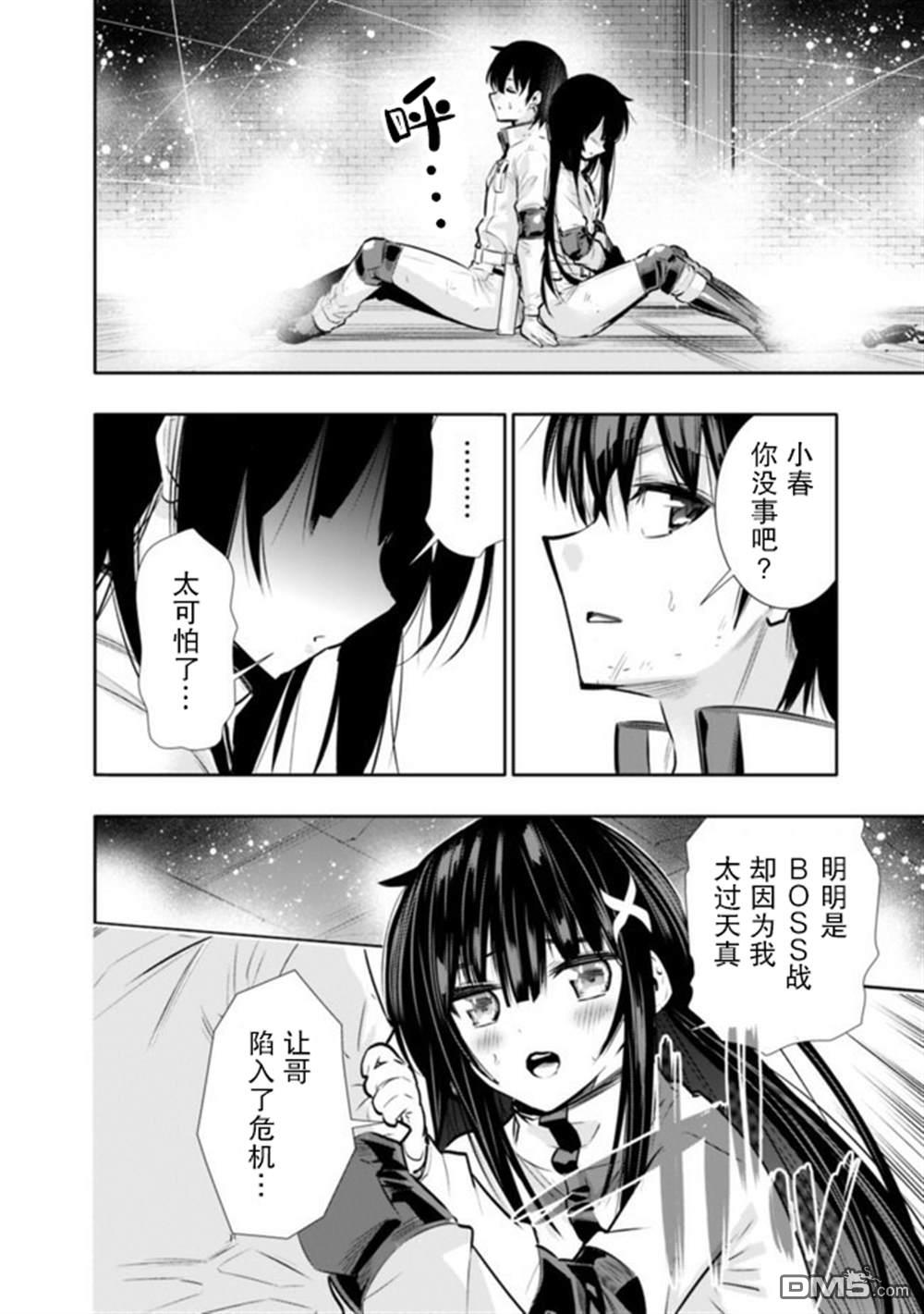 第15話（20P）