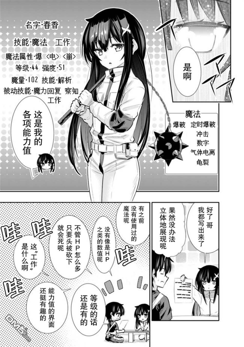 第16話（21P）