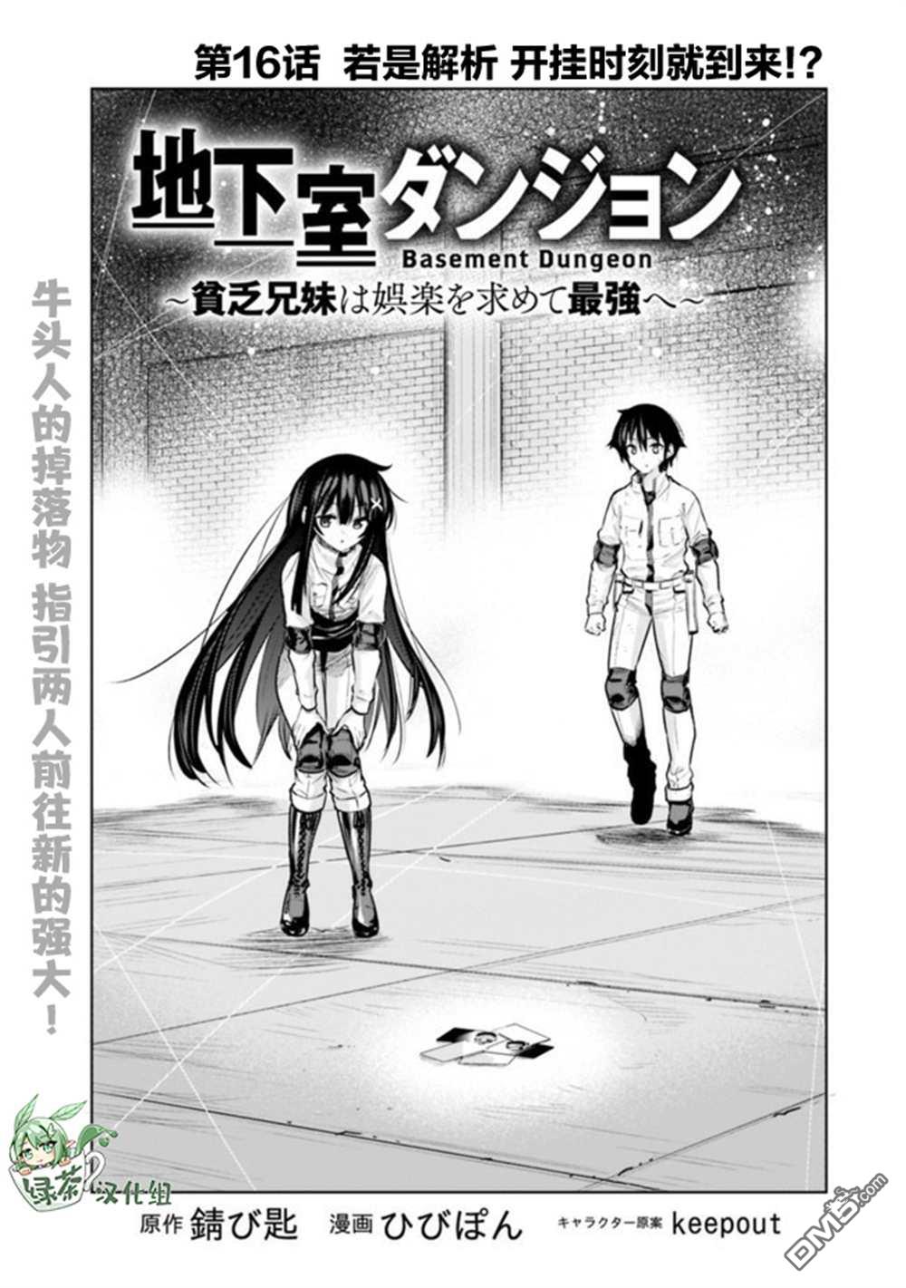 第16話（21P）