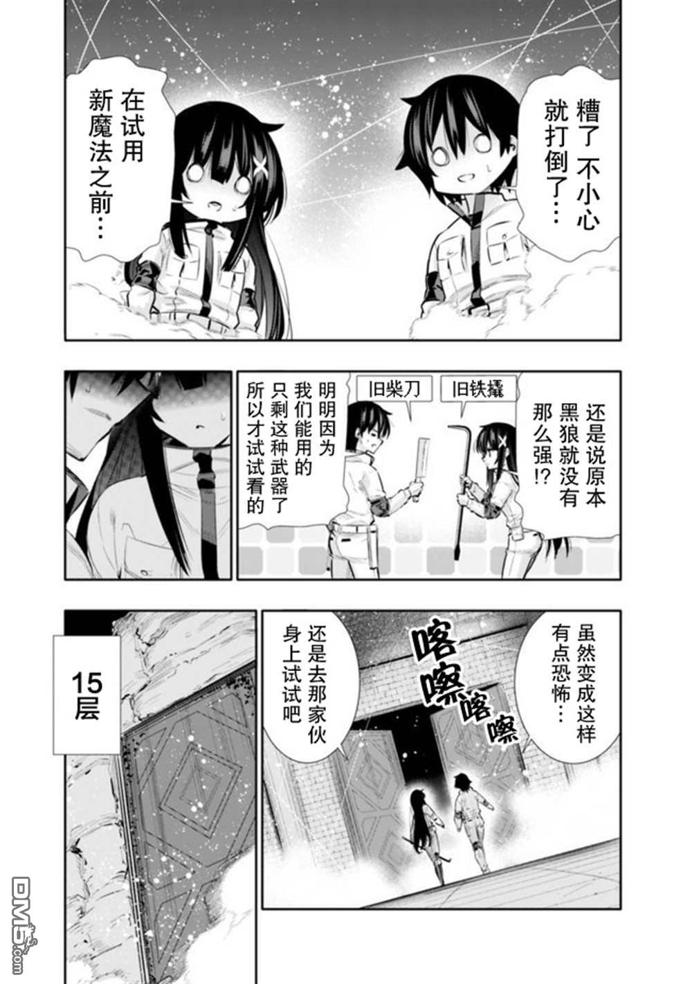 第16話（21P）
