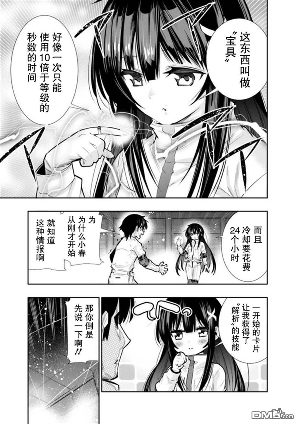 第16話（21P）