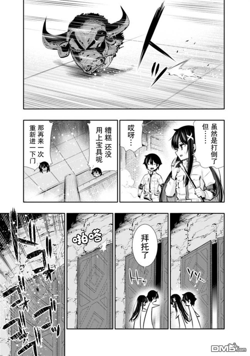 第16話（21P）