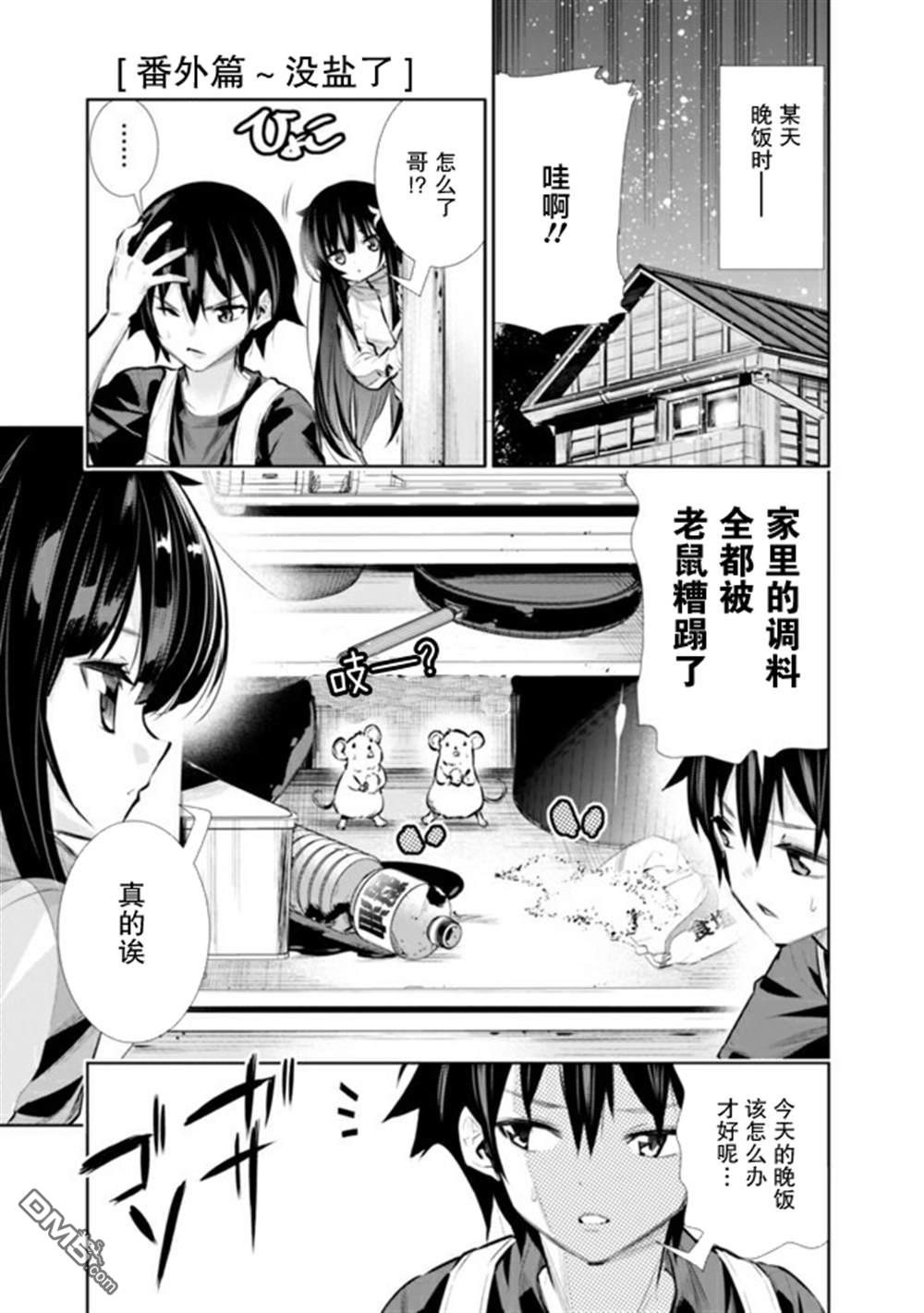 第17.5話（4P）