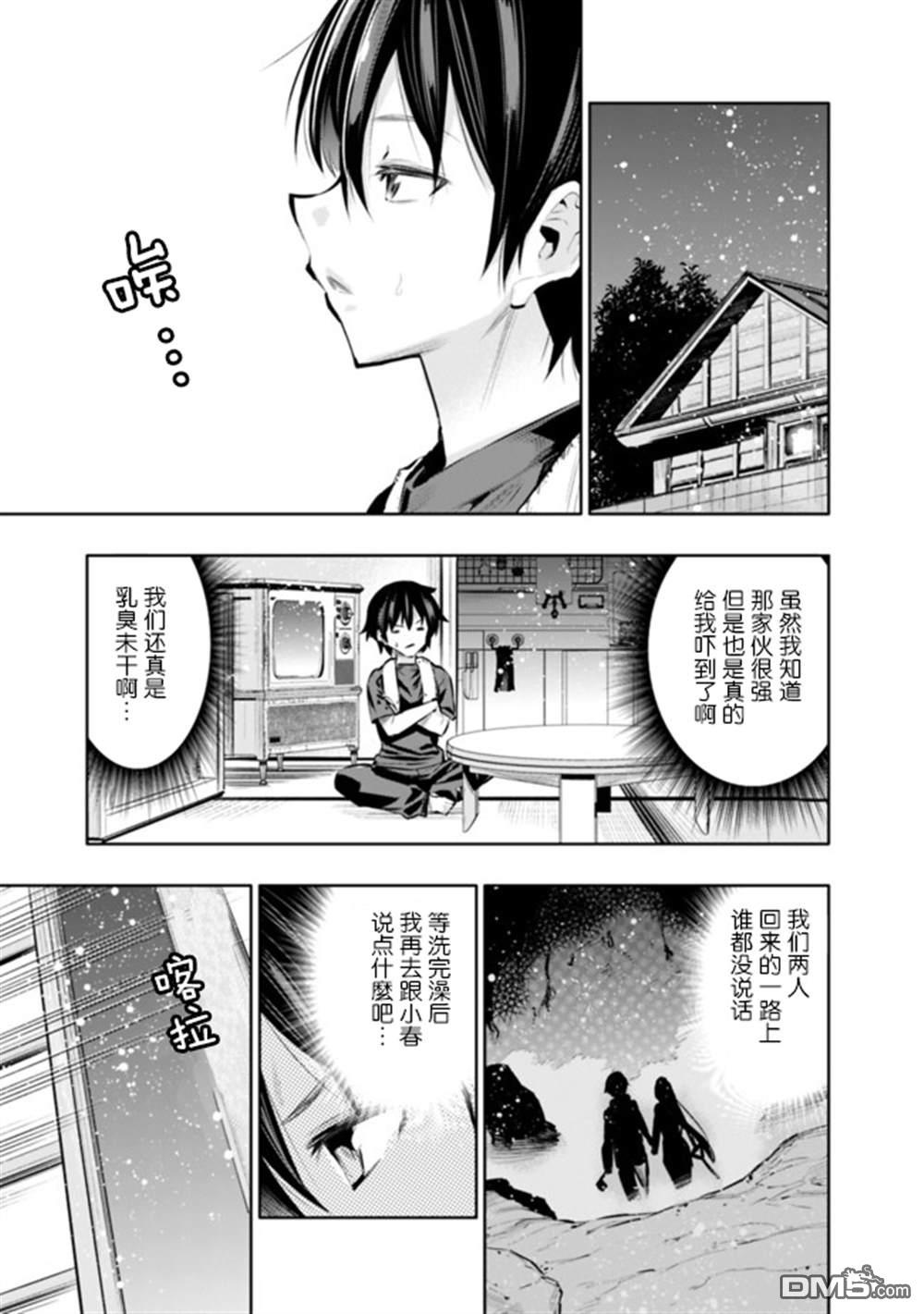 第18話（21P）