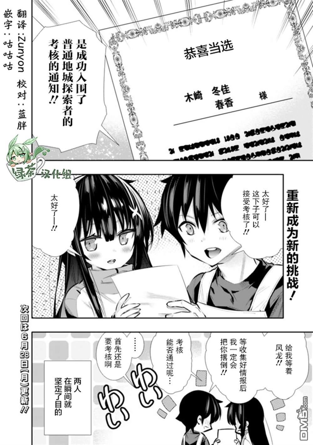 第18話（21P）