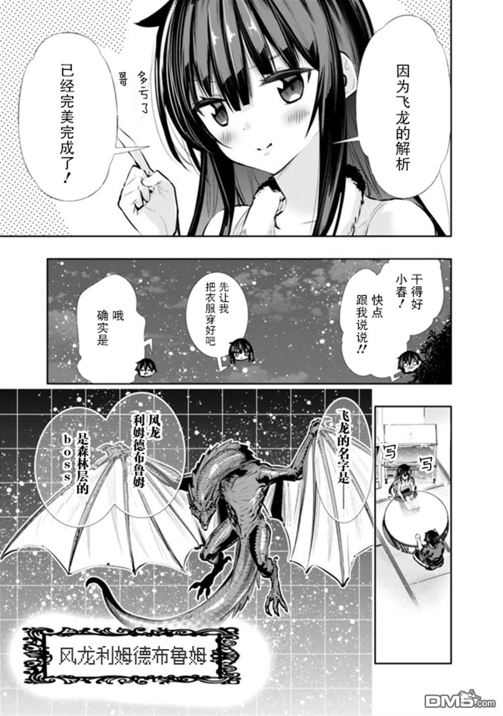 第18話（21P）