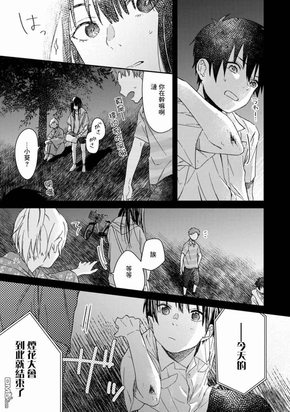 第1話（29P）
