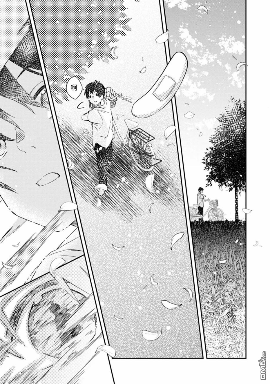 第1話（29P）