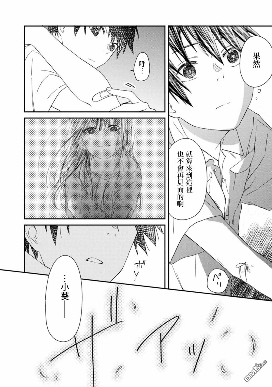 第1話（29P）