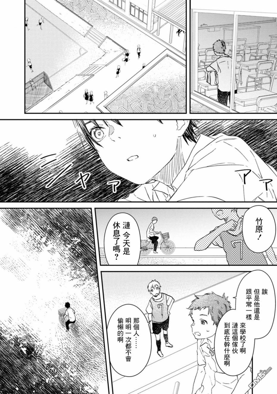 第1話（29P）