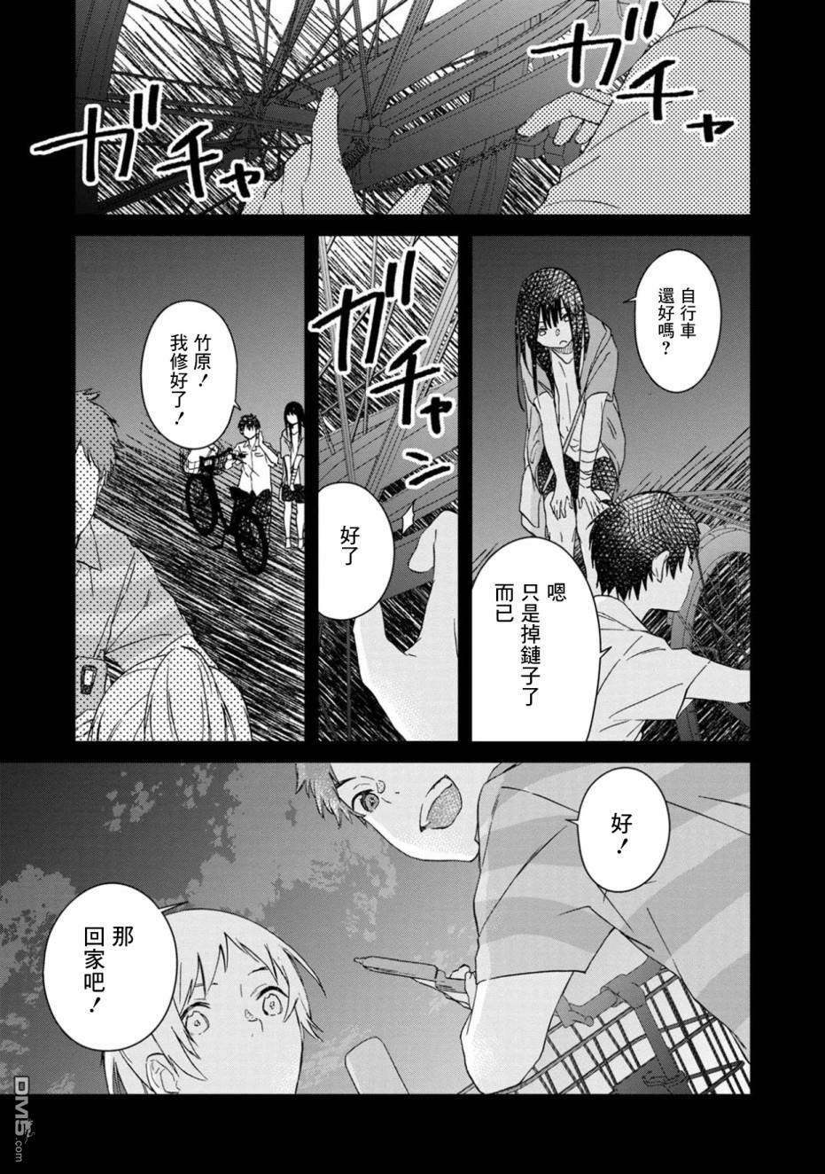 第1話（29P）