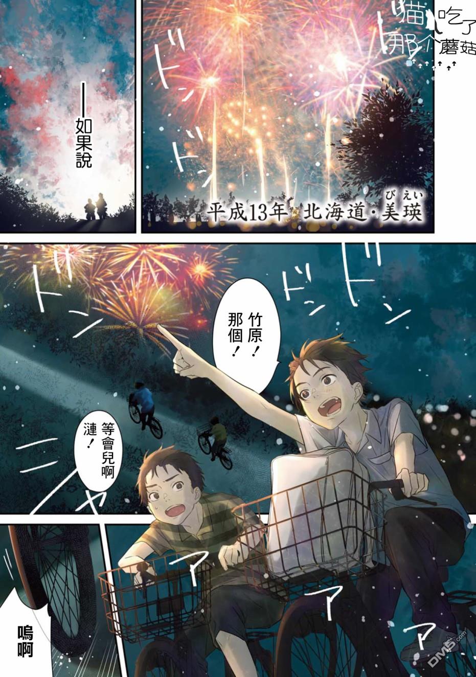 第1話（29P）