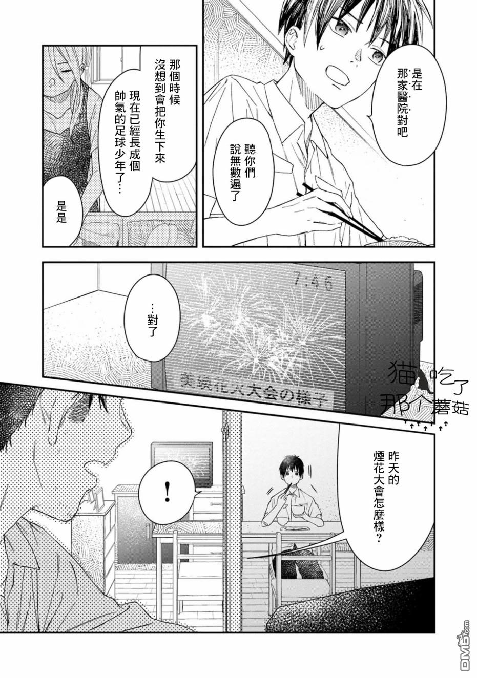 第1話（29P）