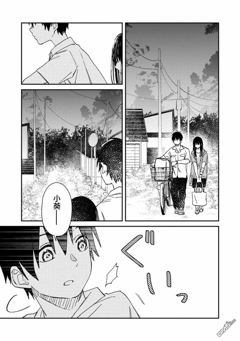 第2話（40P）