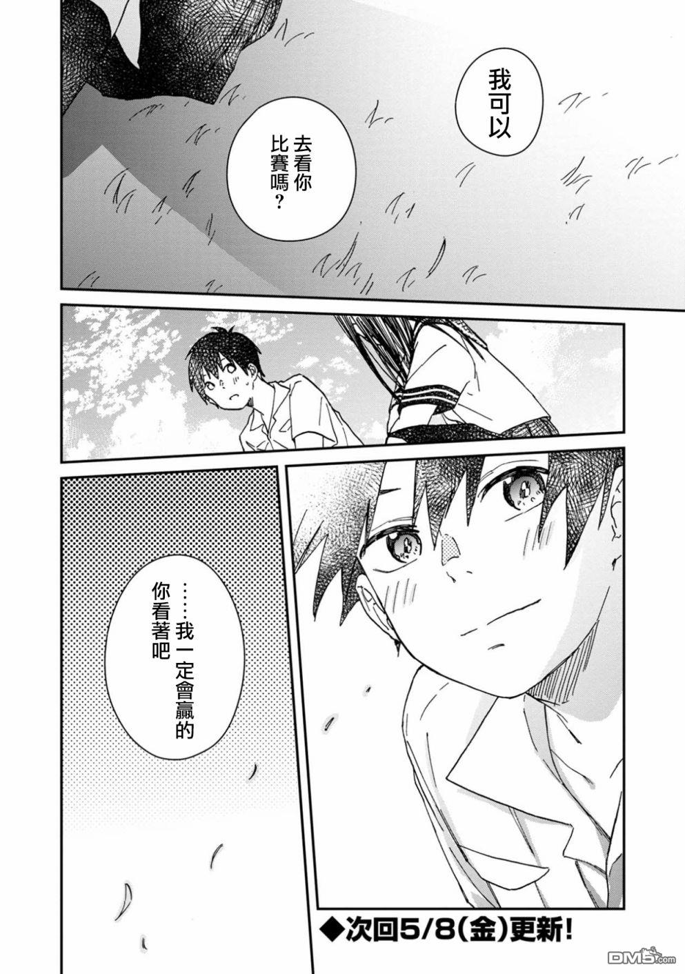第2話（40P）