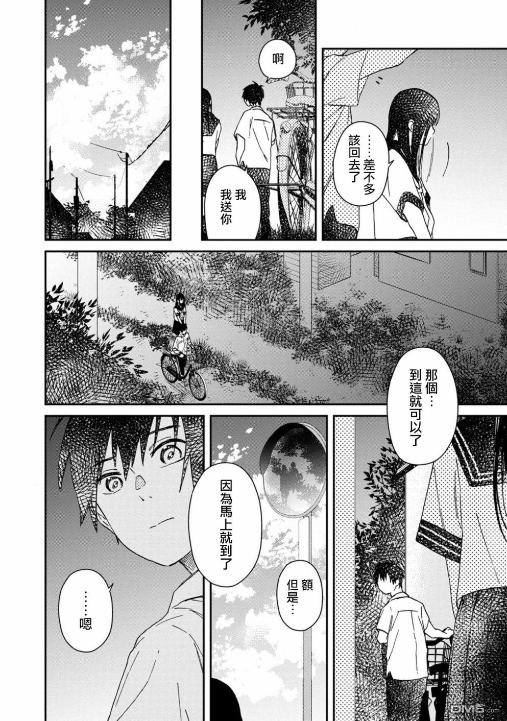 第2話（40P）