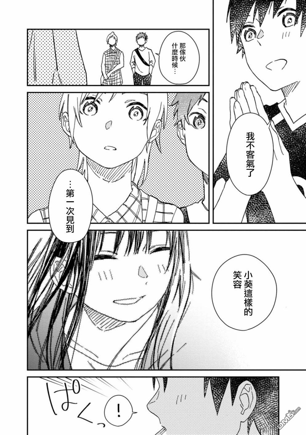 第2話（40P）