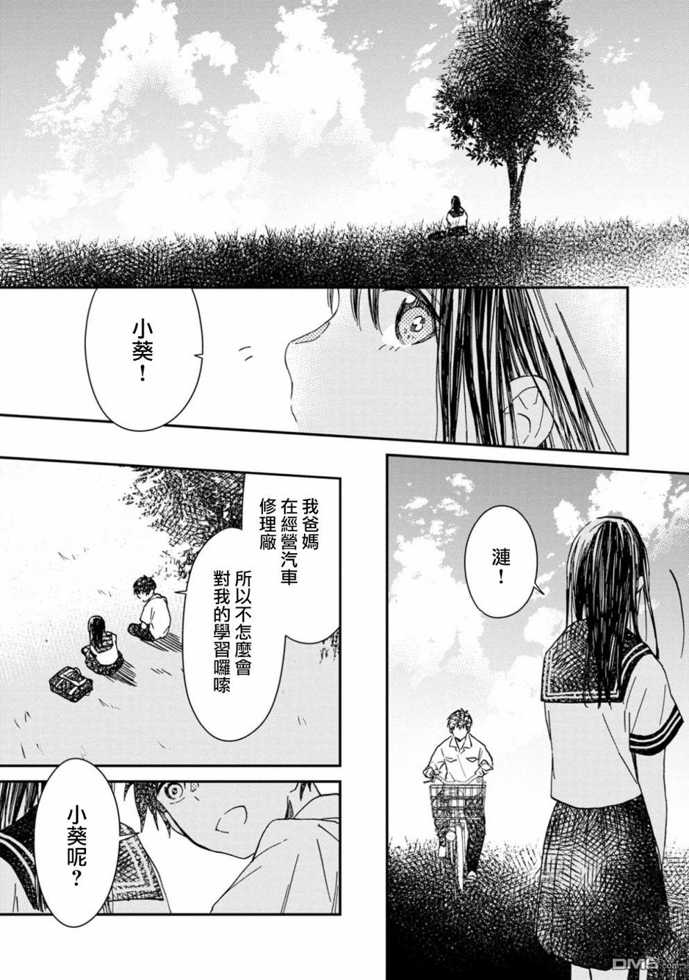 第2話（40P）