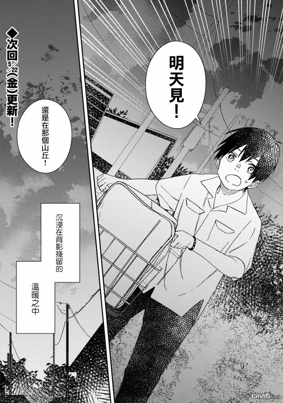 第2話（40P）