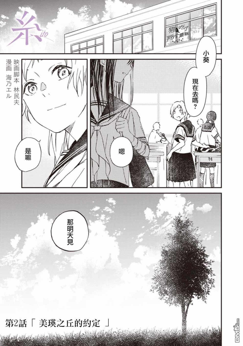 第2話（40P）