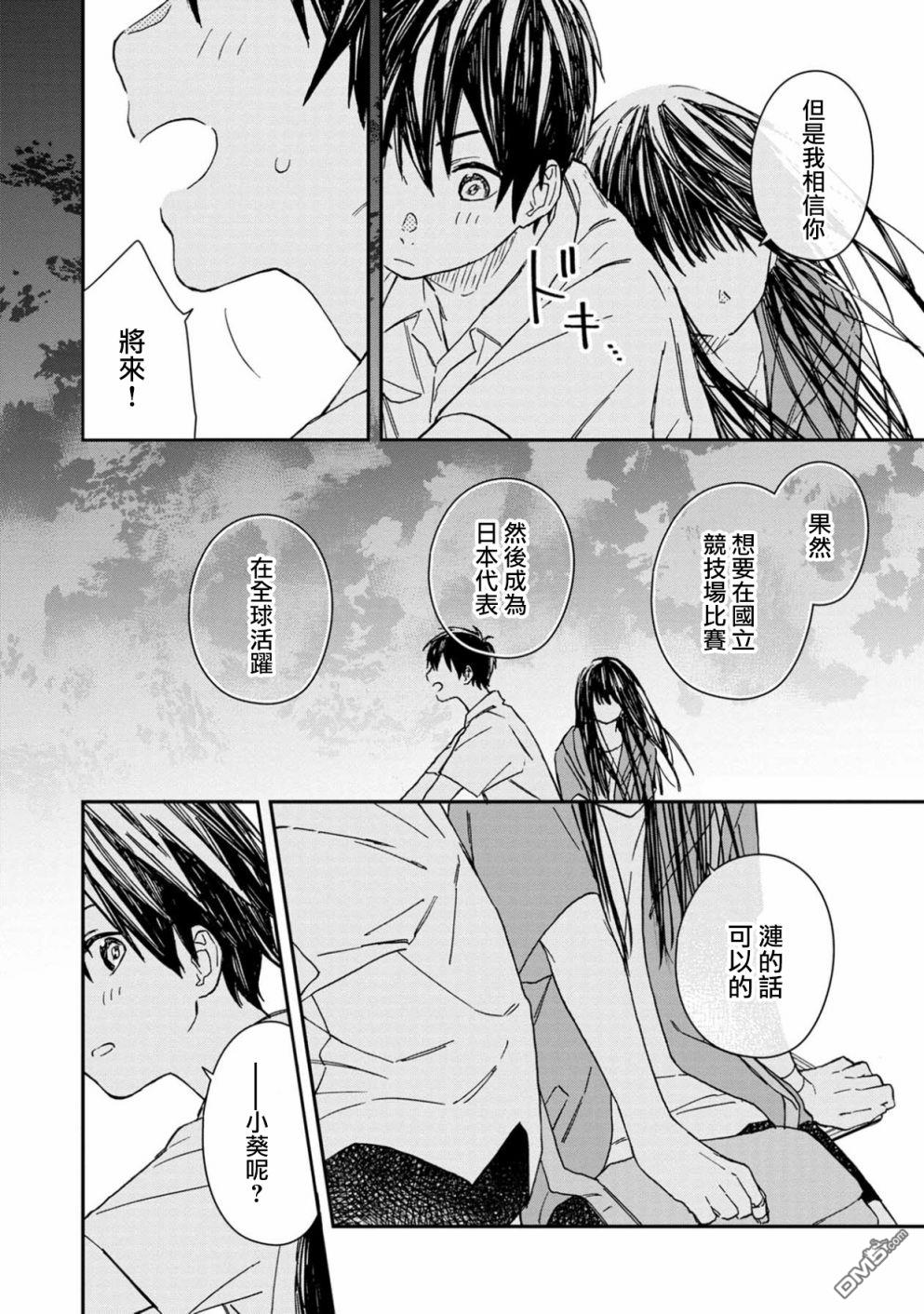第2話（40P）