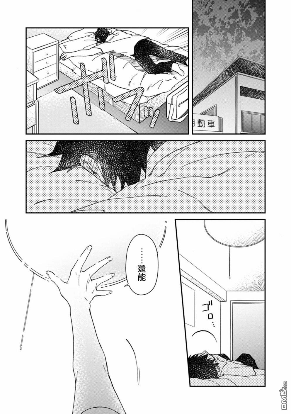 第2話（40P）
