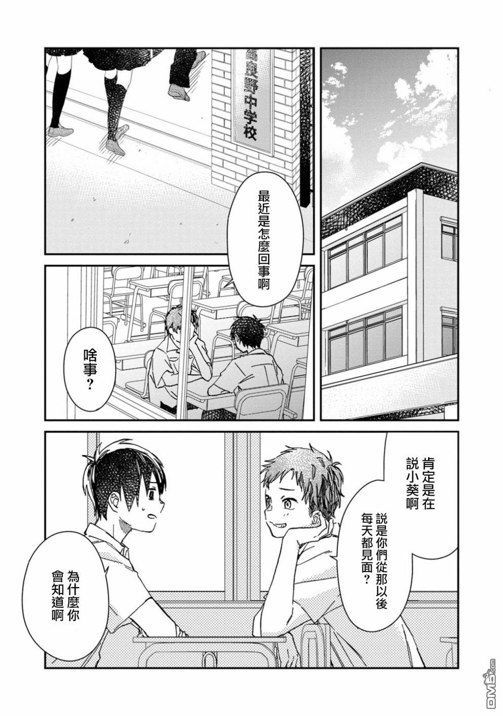 第2話（40P）