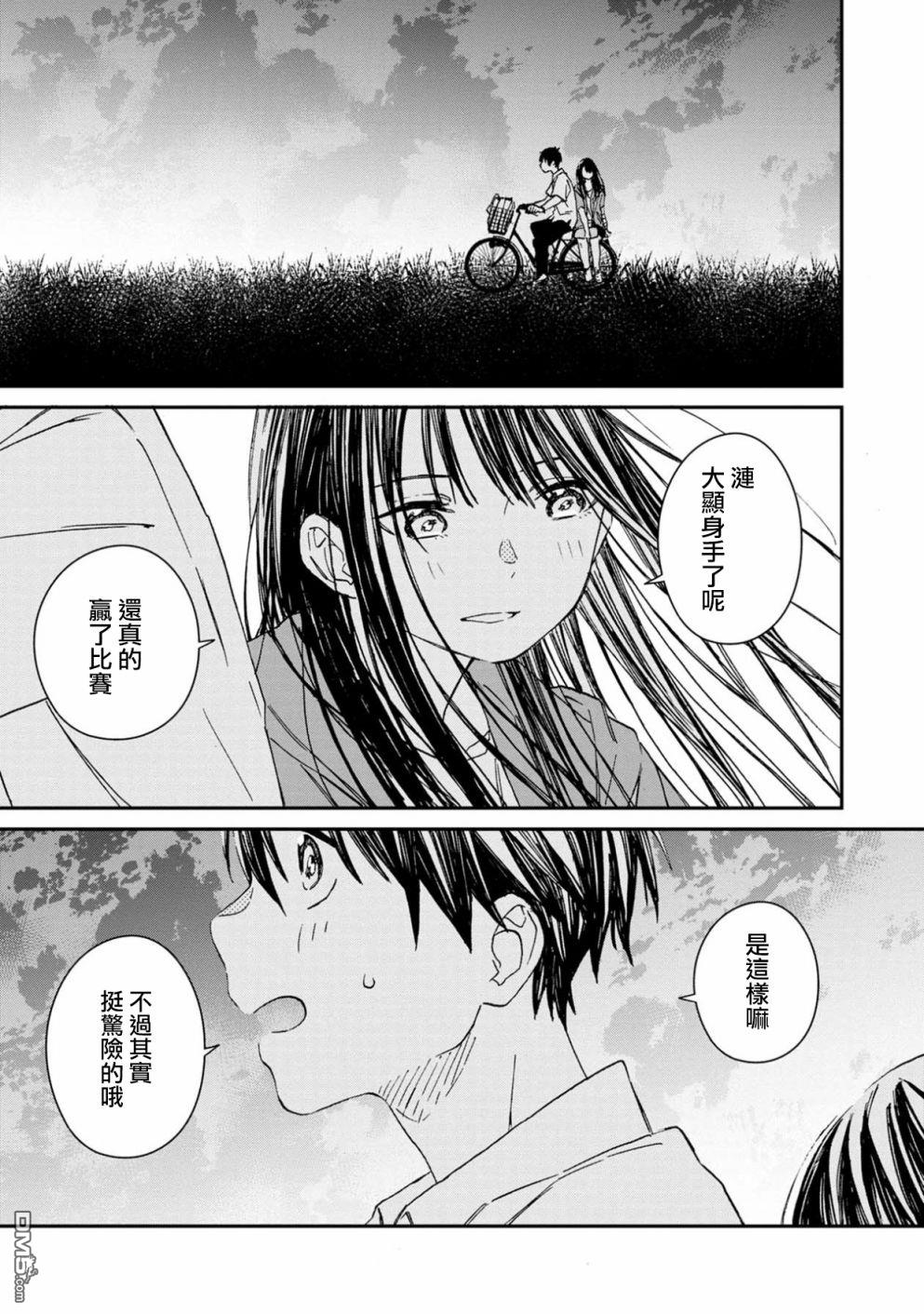 第2話（40P）