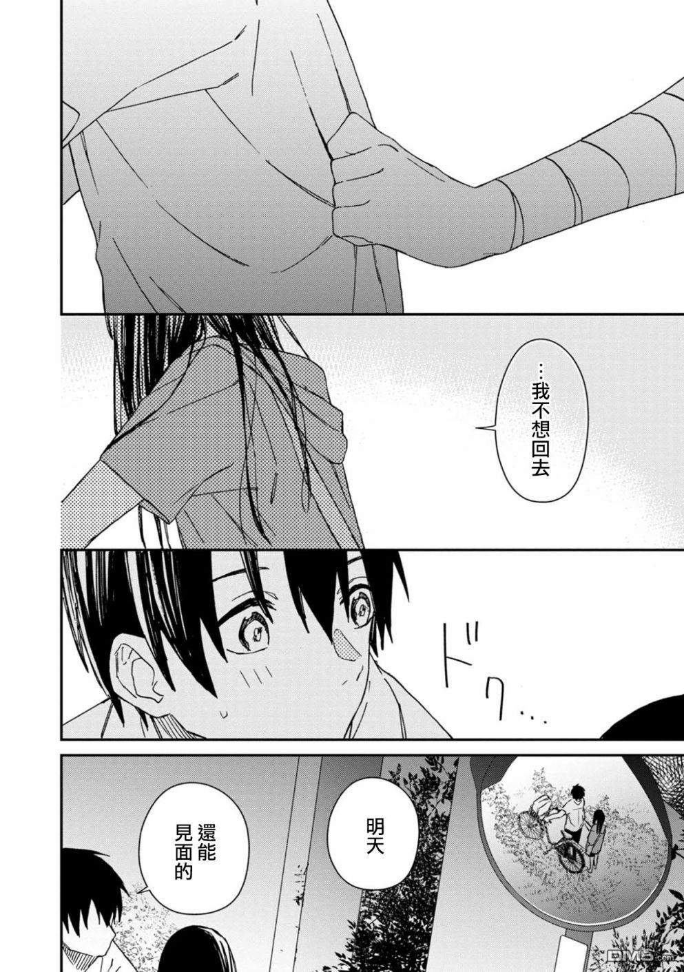 第2話（40P）