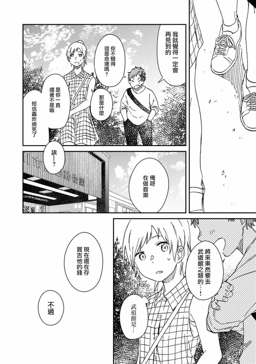 第2話（40P）