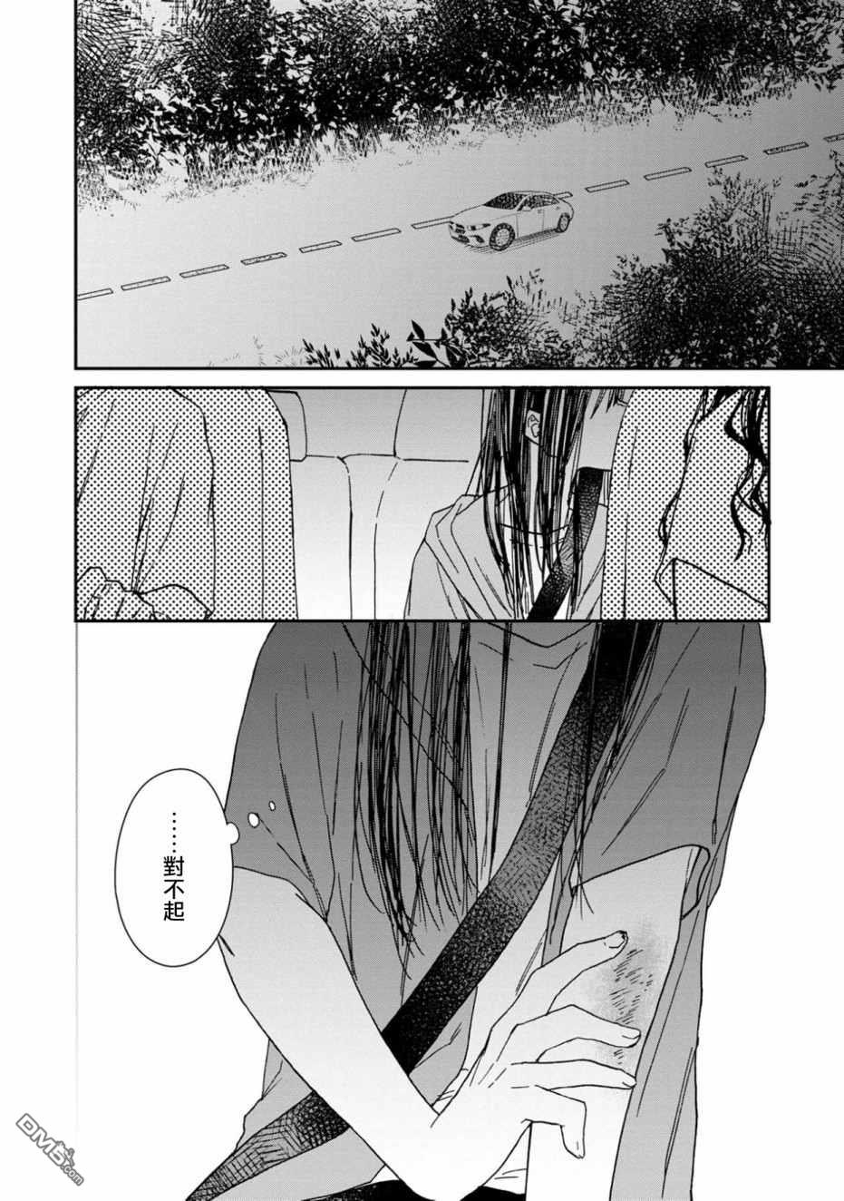 第3話（26P）