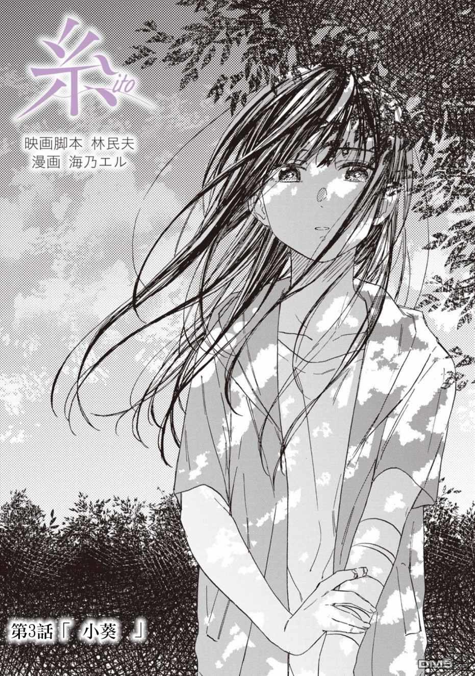 第3話（26P）