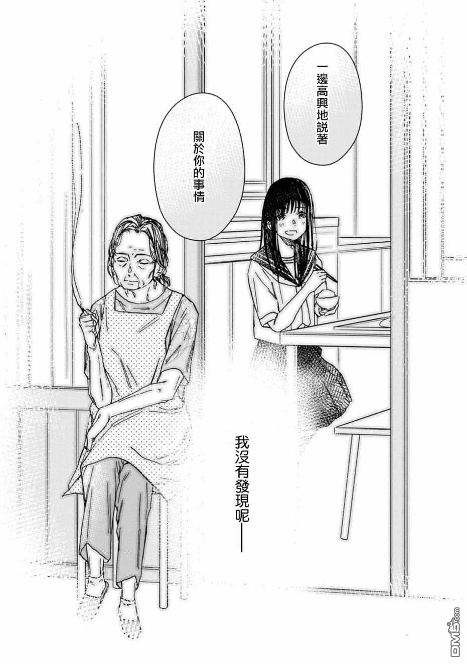 第3話（26P）