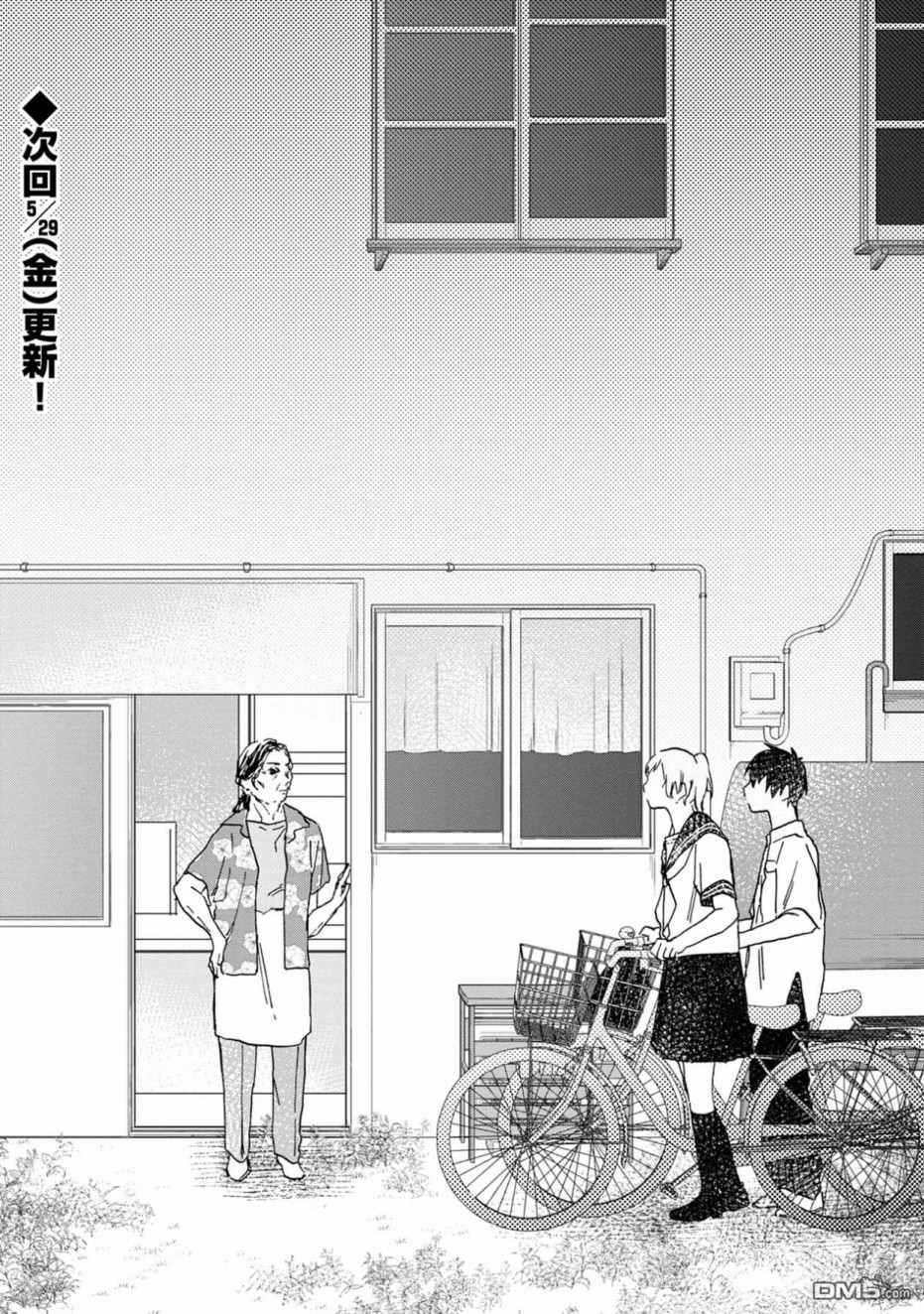 第3話（26P）