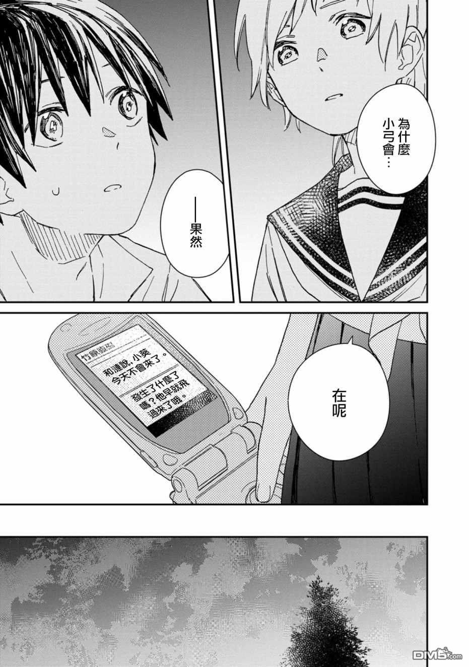 第3話（26P）