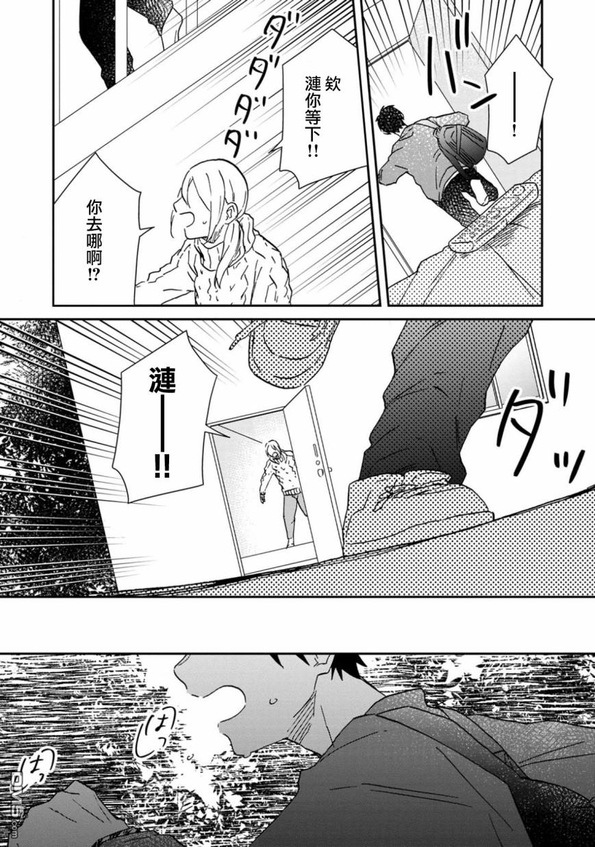 第4話（15P）