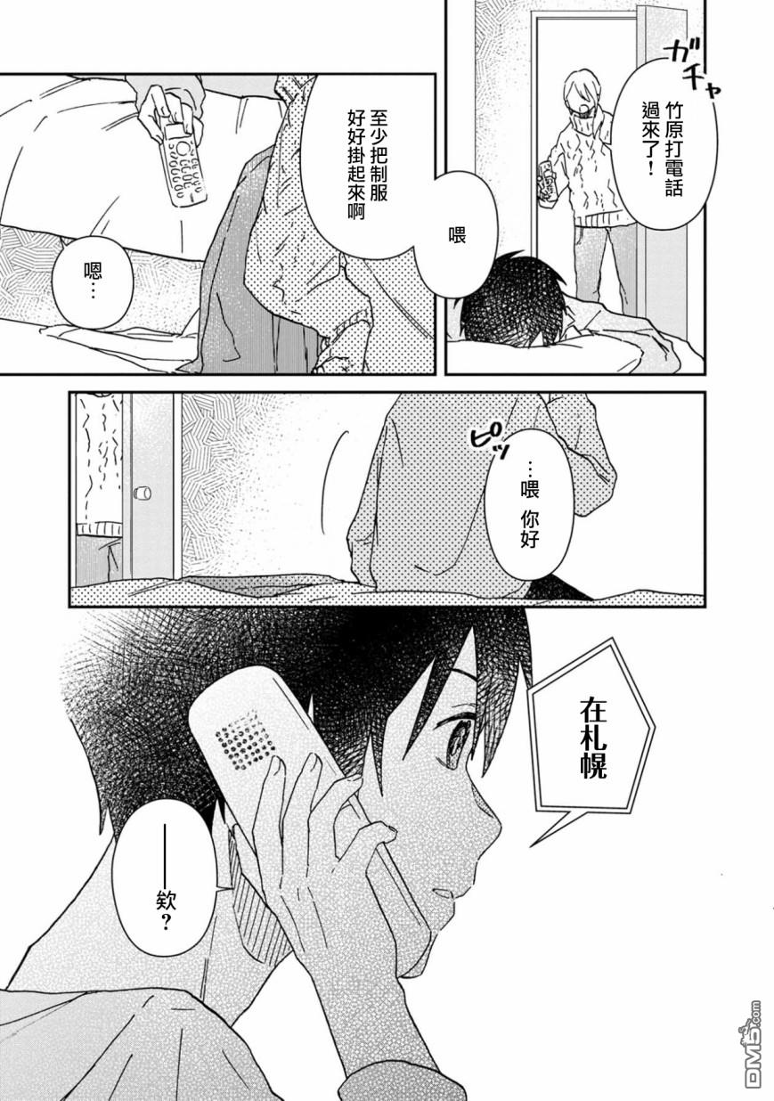第4話（15P）