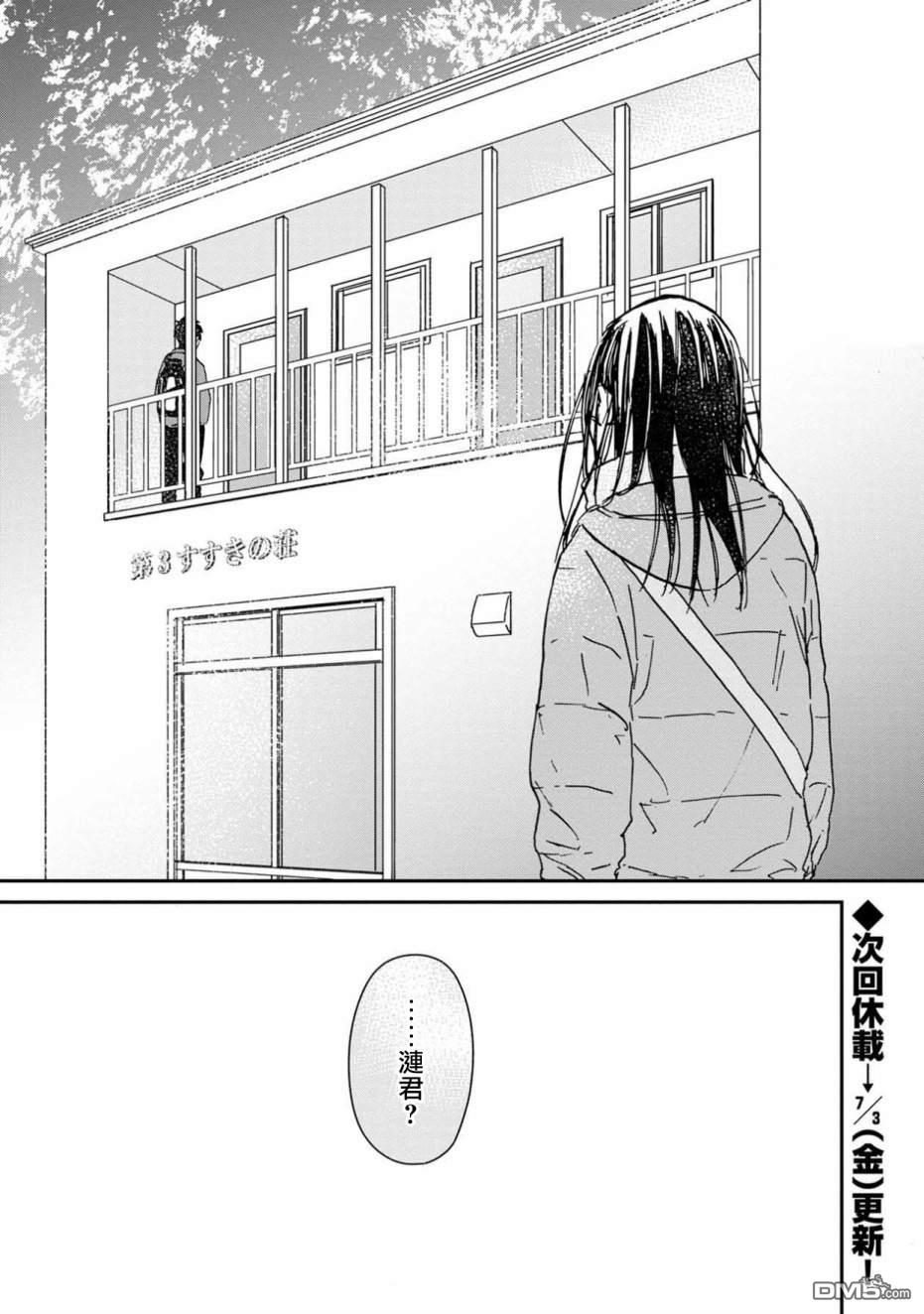第5話（15P）