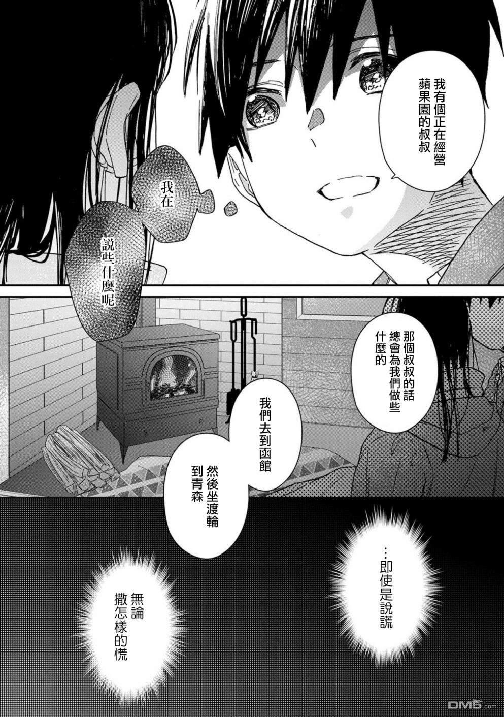 第6話（32P）