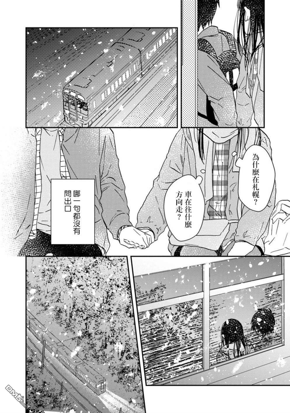 第6話（32P）