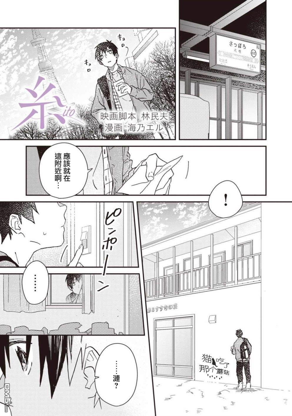 第6話（32P）