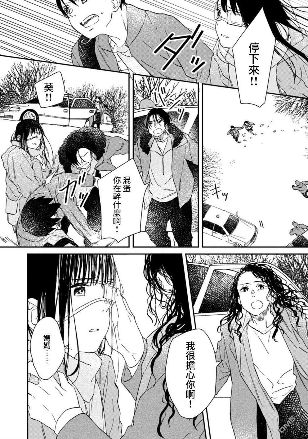 第6話（32P）